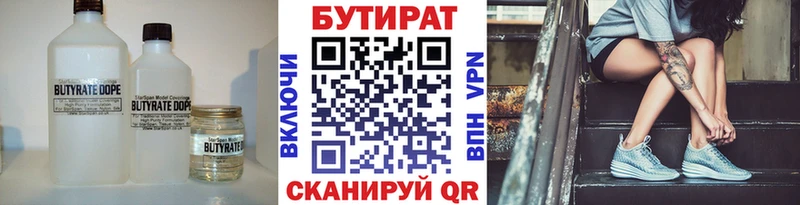 БУТИРАТ GHB  Купить  Южно-Сахалинск