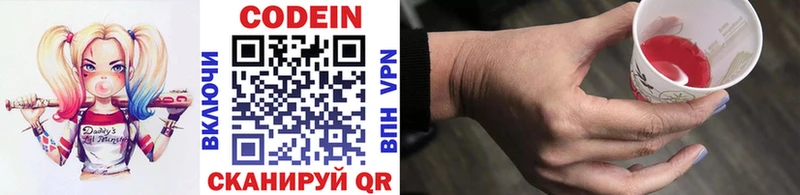 Кодеиновый сироп Lean напиток Lean (лин)  Купить закладки  Южно-Сахалинск 