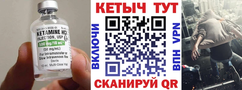 Купить  Южно-Сахалинск  КЕТАМИН ketamine 