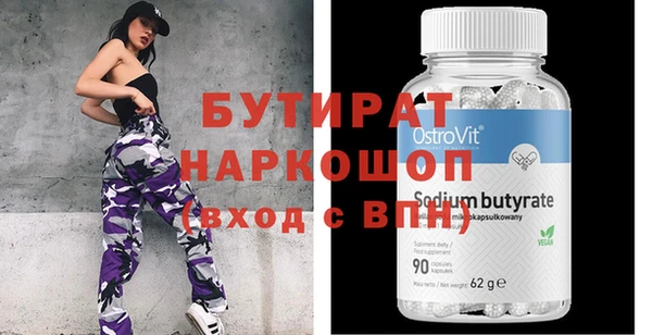 бутират Покачи