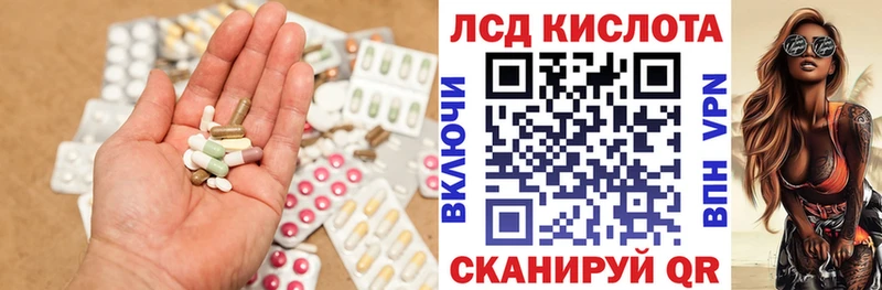 ЛСД экстази кислота  Купить закладки  Южно-Сахалинск 
