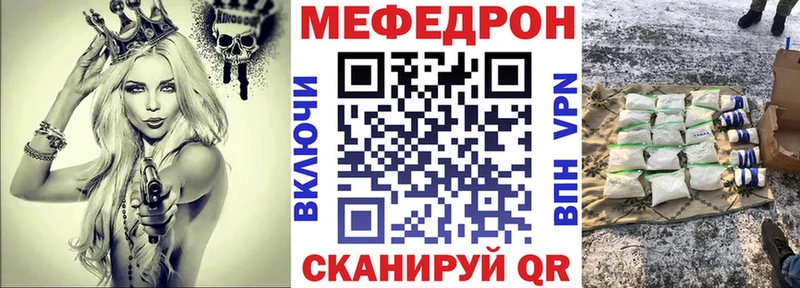 Купить  Южно-Сахалинск  Меф мяу мяу 