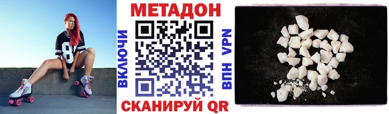 МЕТАДОН белоснежный  Купить где  Южно-Сахалинск 